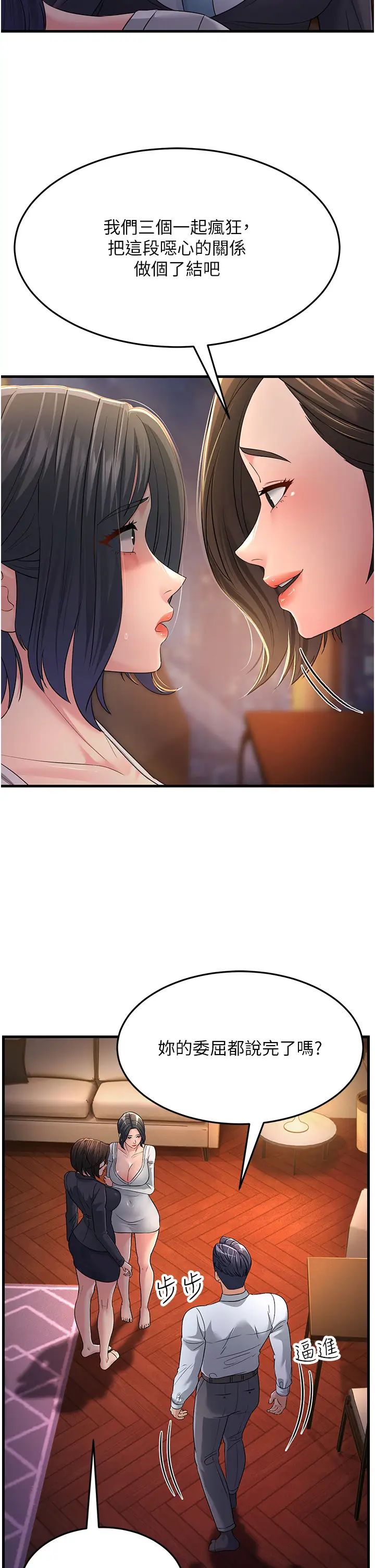 跑友变岳母第35话-想救妳妹就拿小穴来换