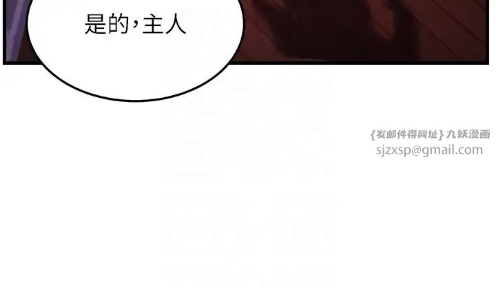 跑友变岳母第35话-想救妳妹就拿小穴来换