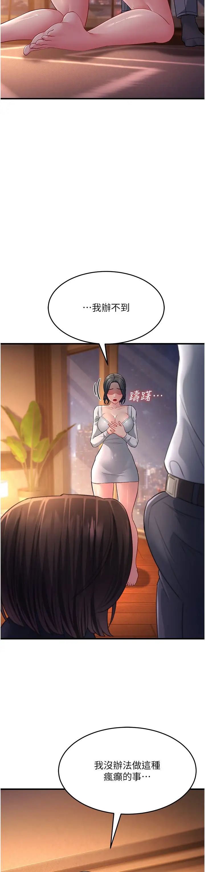 跑友变岳母第35话-想救妳妹就拿小穴来换