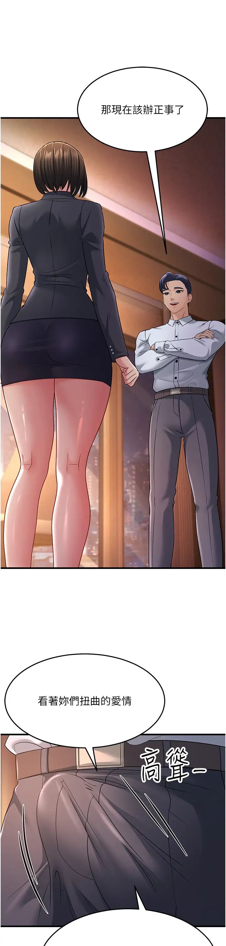 跑友变岳母第35话-想救妳妹就拿小穴来换