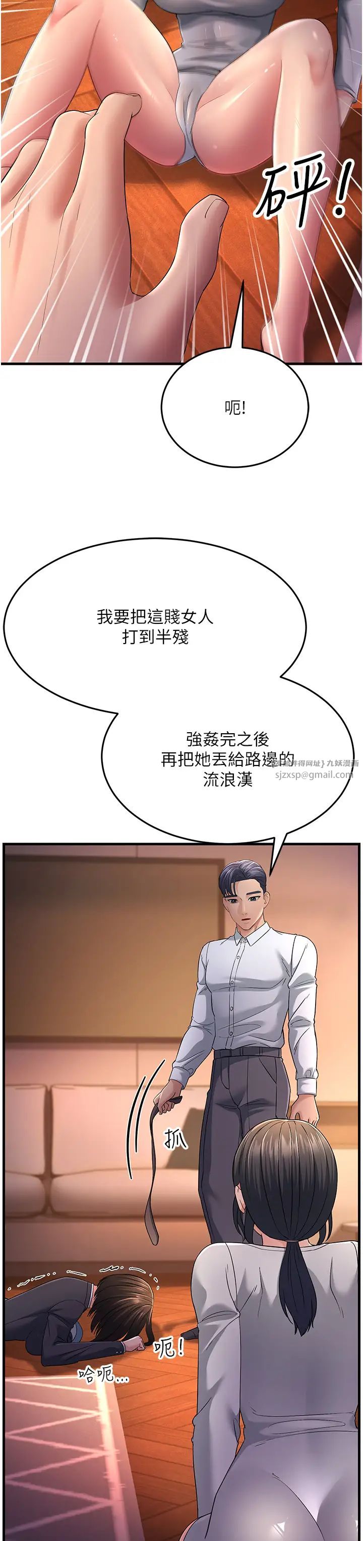 跑友变岳母第35话-想救妳妹就拿小穴来换