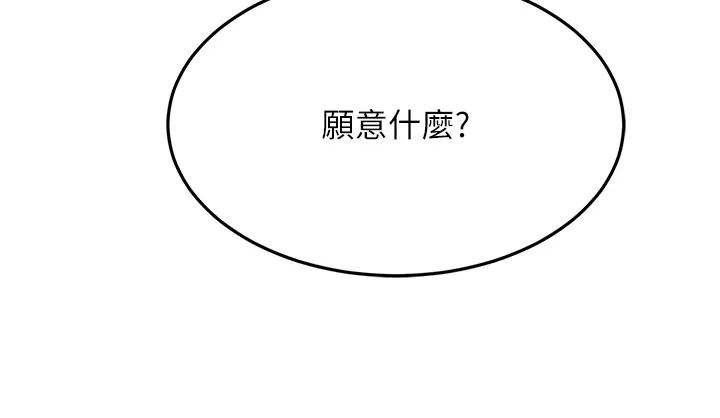 跑友变岳母第35话-想救妳妹就拿小穴来换