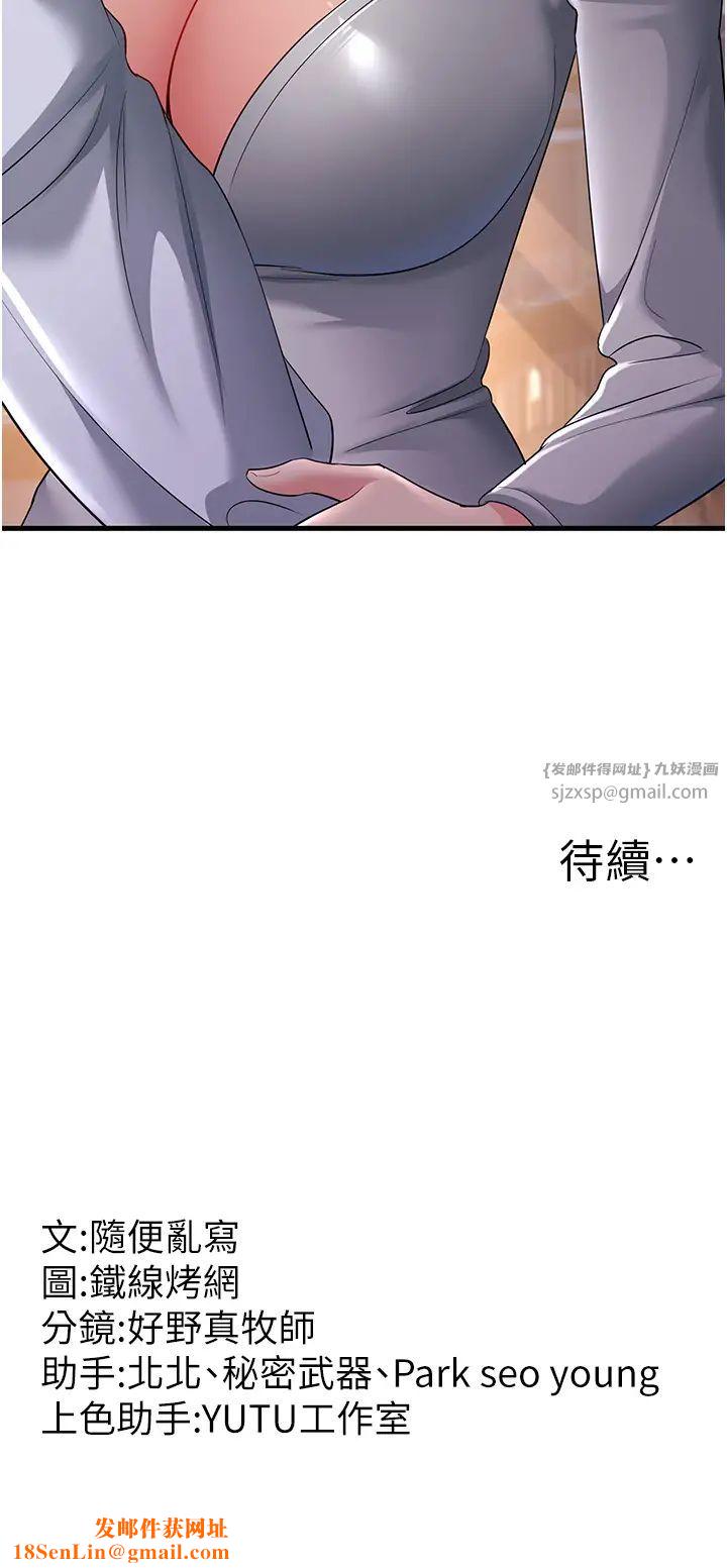 跑友变岳母第35话-想救妳妹就拿小穴来换