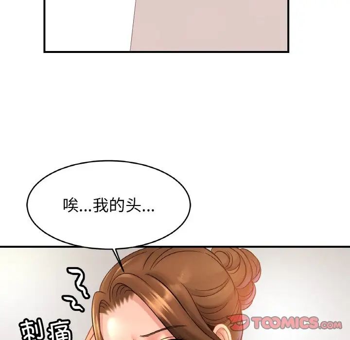 亲密一家人第33话