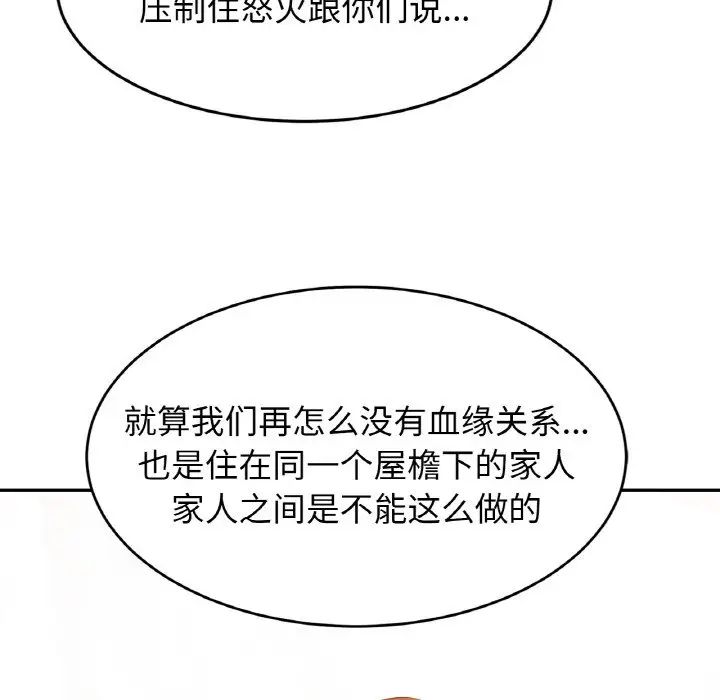 亲密一家人第33话
