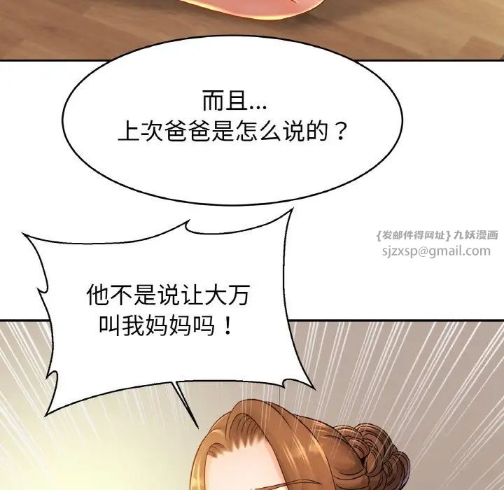 亲密一家人第33话