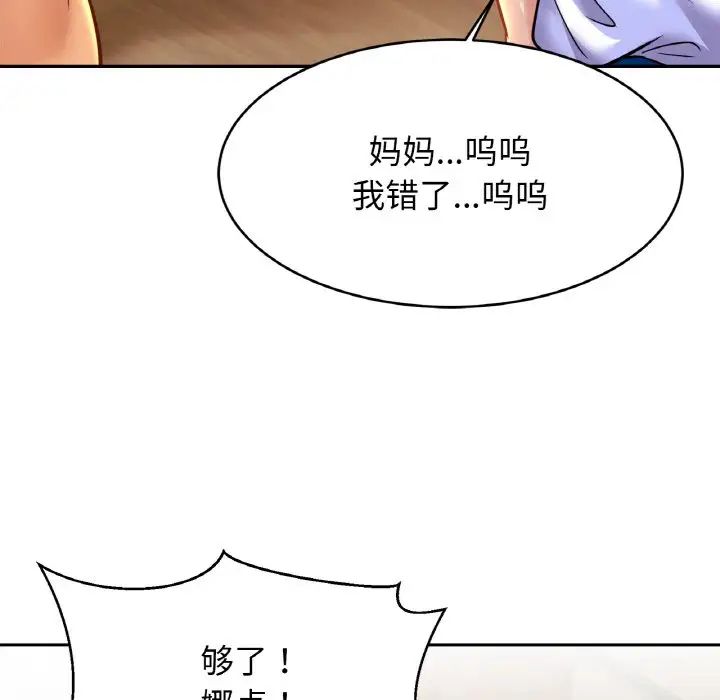 亲密一家人第33话