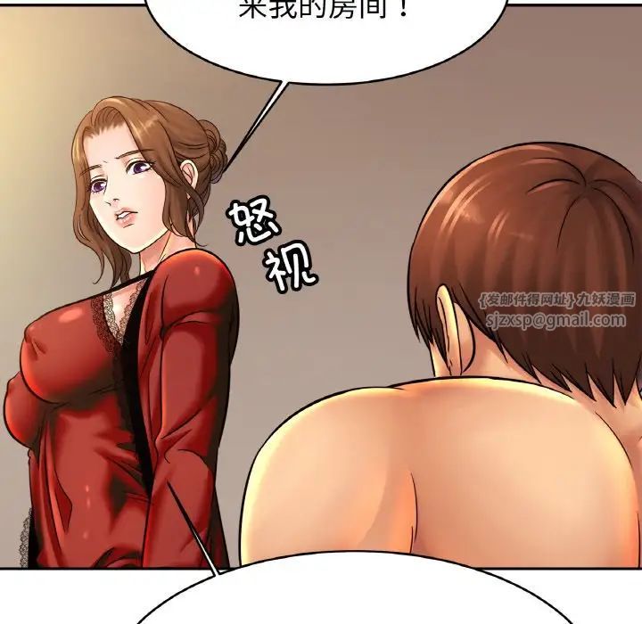 亲密一家人第33话
