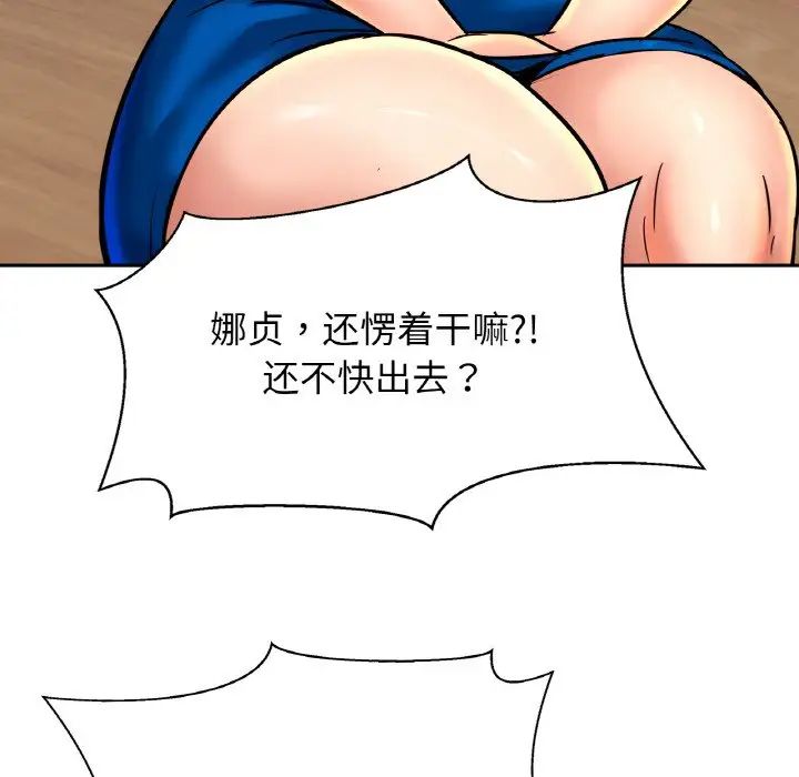 亲密一家人第33话