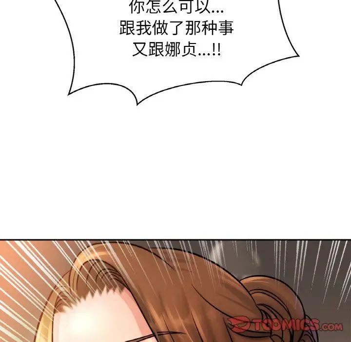 亲密一家人第33话