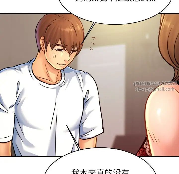 亲密一家人第33话