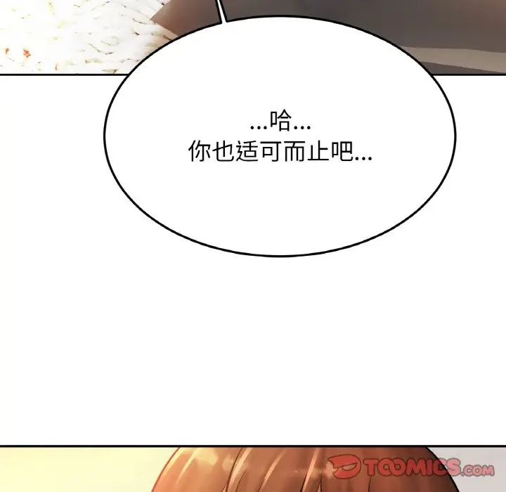 亲密一家人第33话