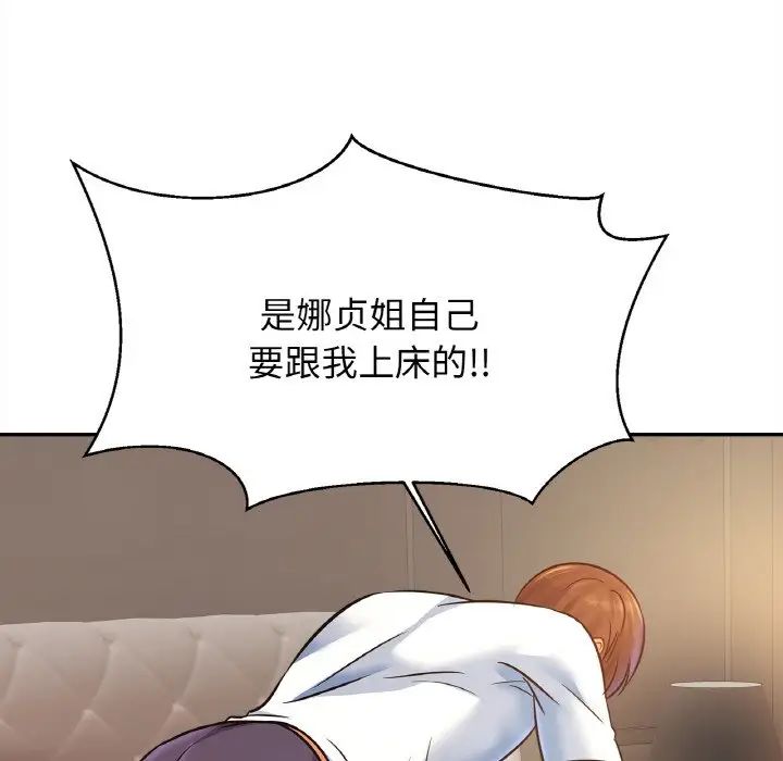 亲密一家人第33话