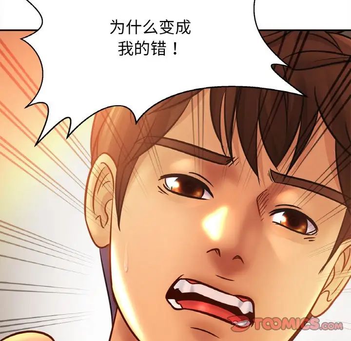 亲密一家人第33话