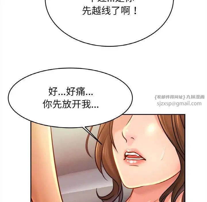 亲密一家人第33话