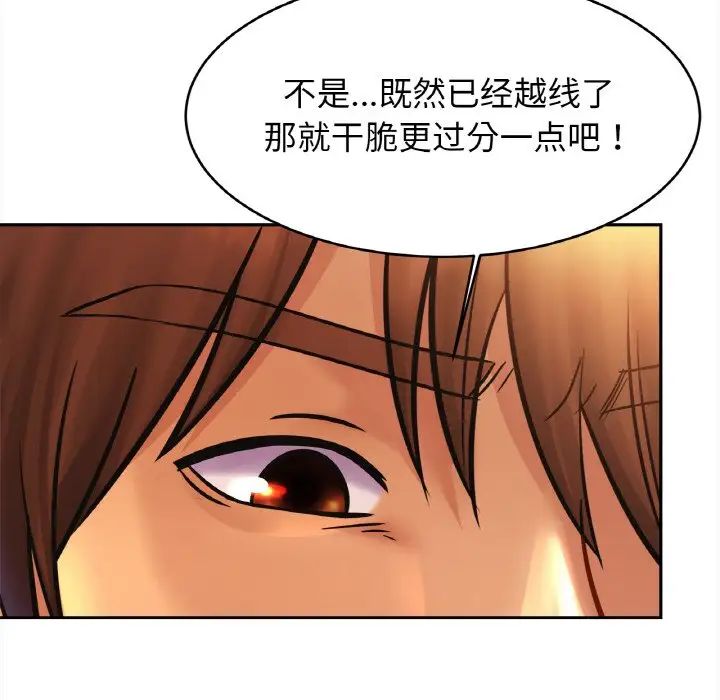 亲密一家人第33话
