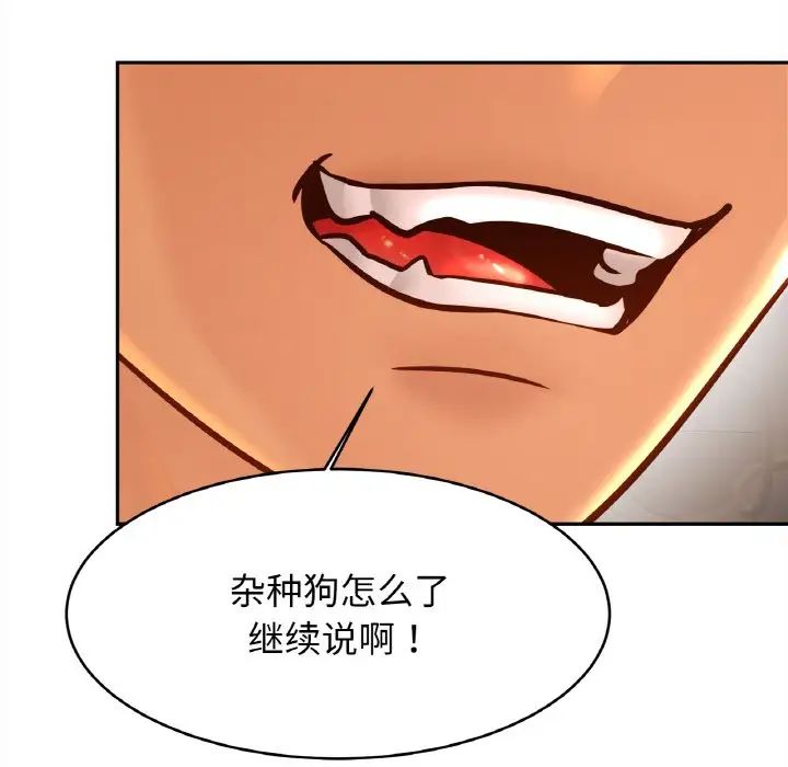 亲密一家人第33话