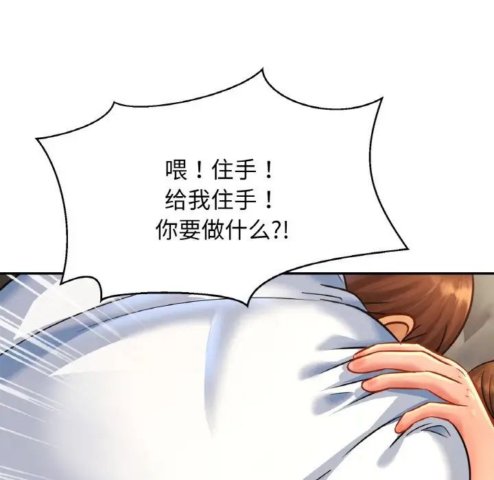 亲密一家人第33话