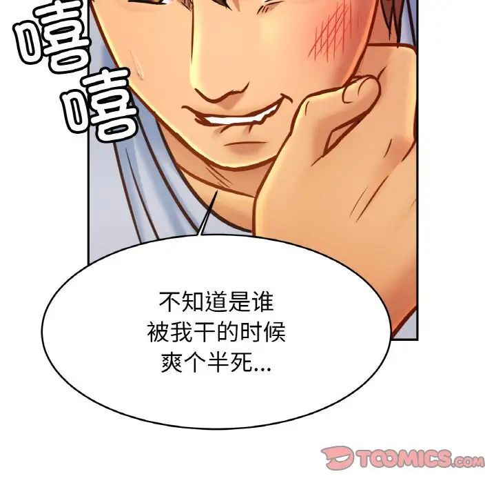 亲密一家人第33话
