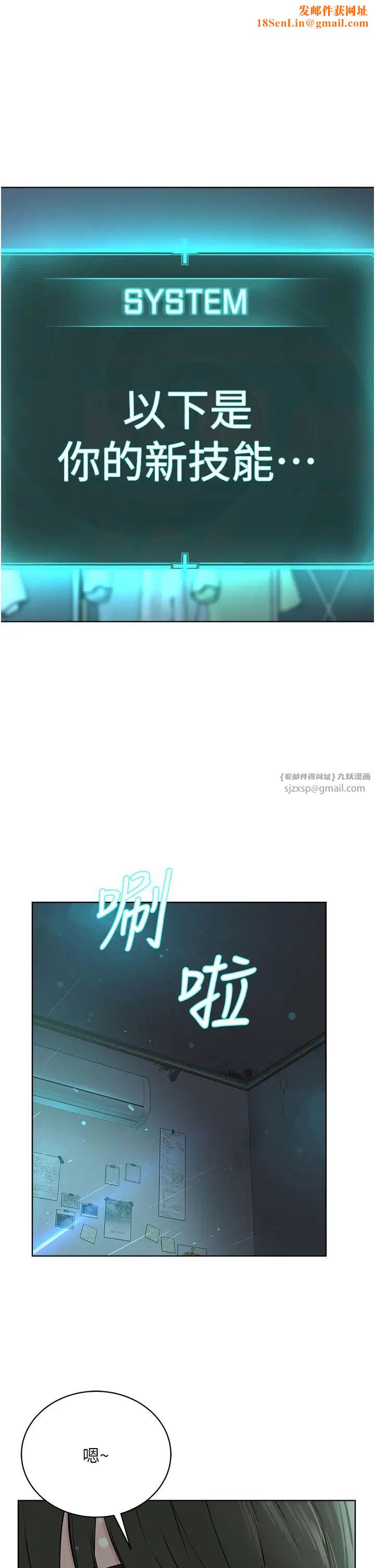 邪教教主第35话-当晚的真相