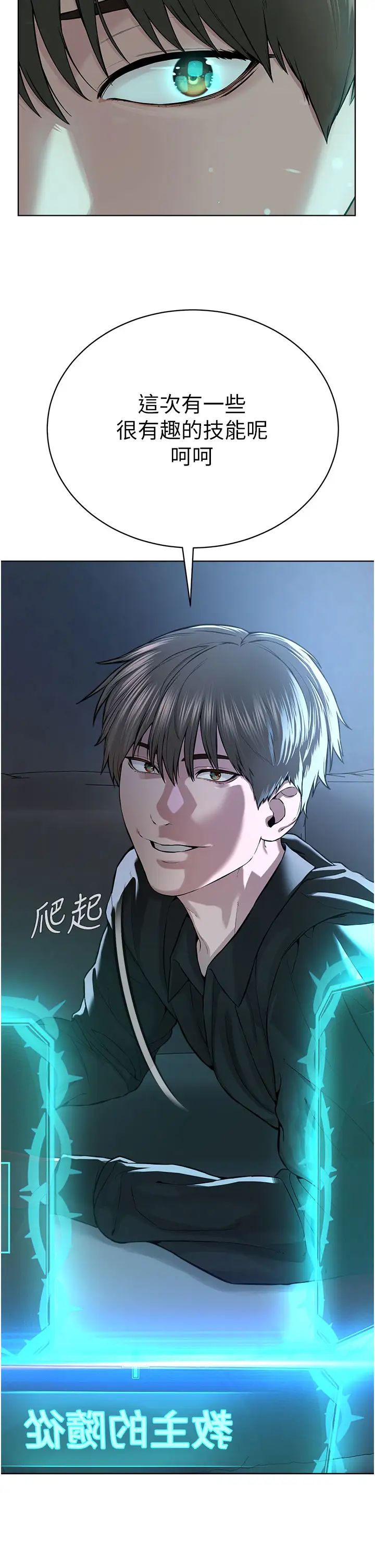 邪教教主第35话-当晚的真相