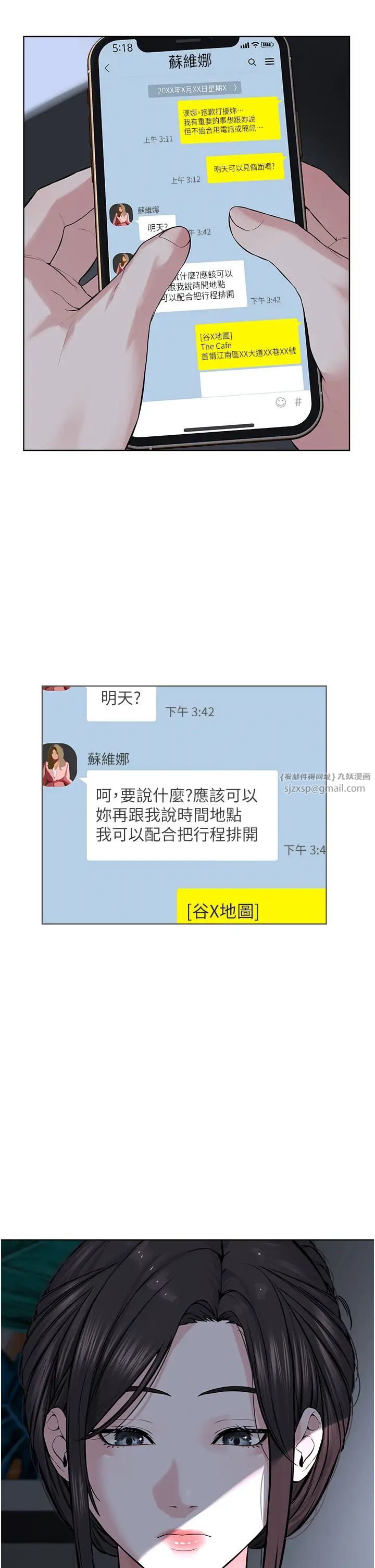 邪教教主第35话-当晚的真相