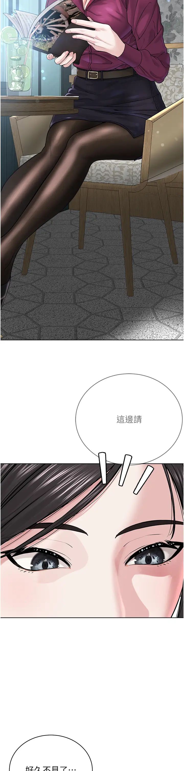 邪教教主第35话-当晚的真相