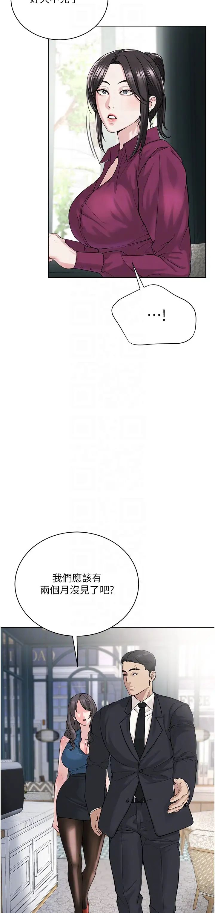 邪教教主第35话-当晚的真相