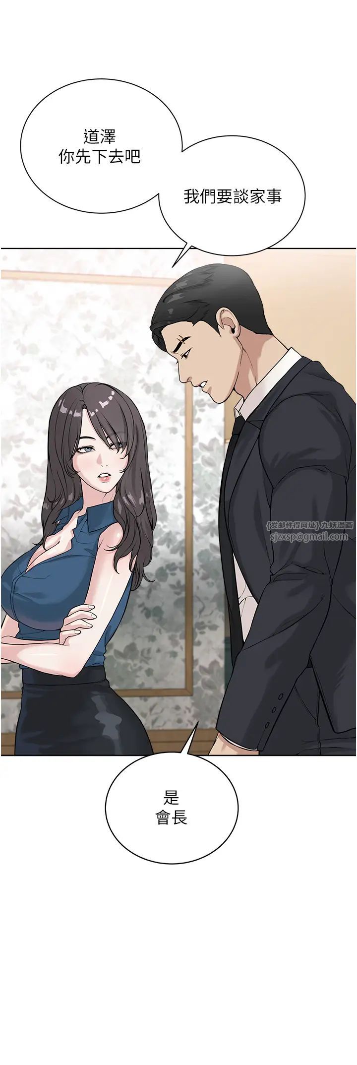 邪教教主第35话-当晚的真相