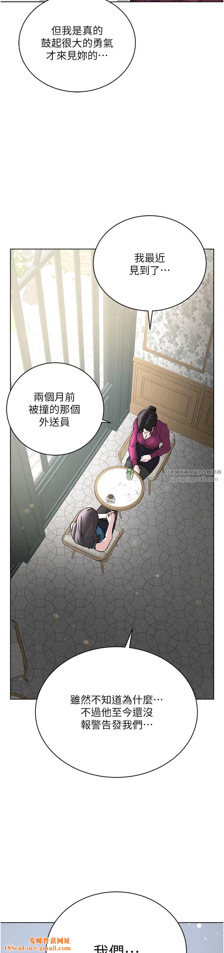 邪教教主第35话-当晚的真相