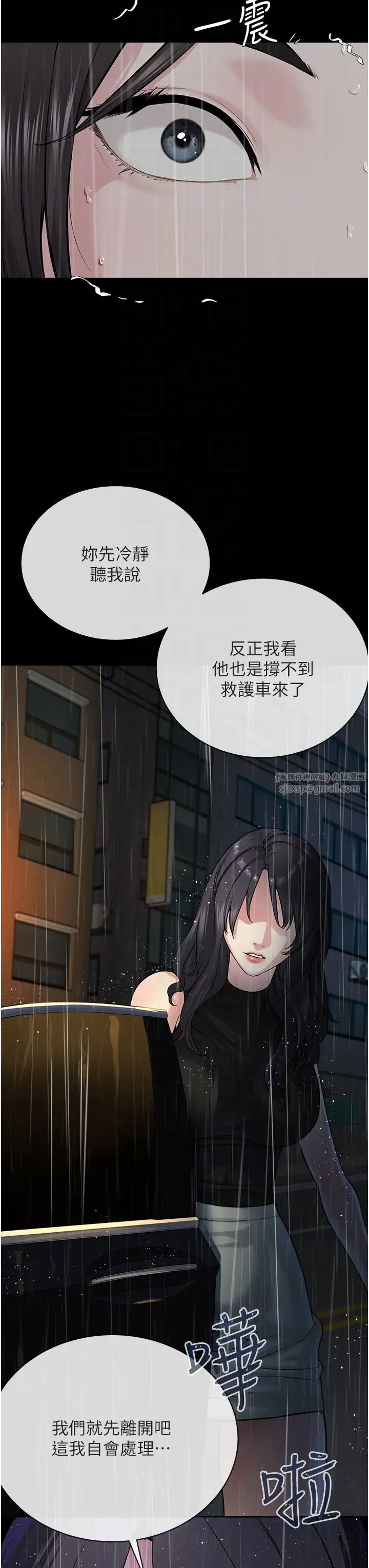 邪教教主第35话-当晚的真相