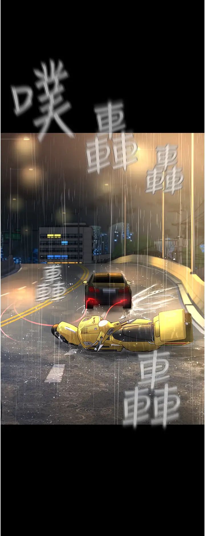 邪教教主第35话-当晚的真相