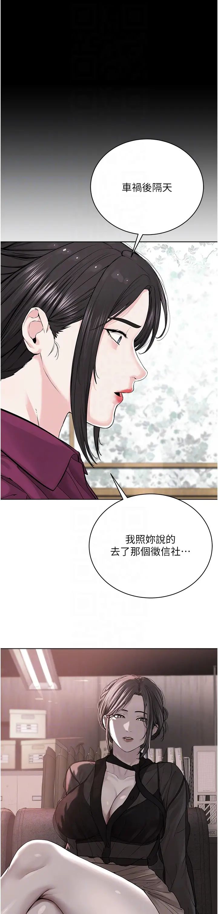 邪教教主第35话-当晚的真相