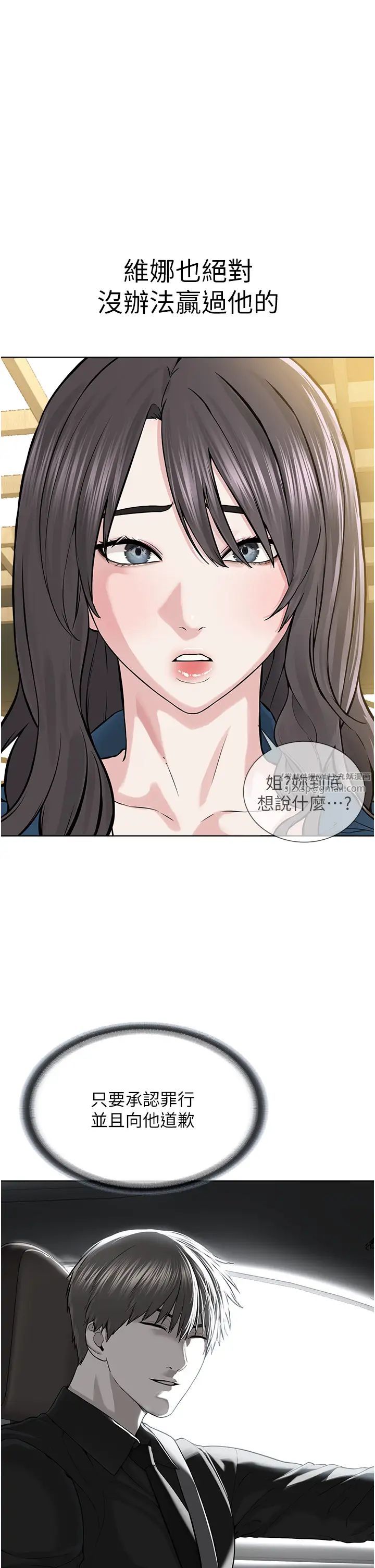 邪教教主第35话-当晚的真相