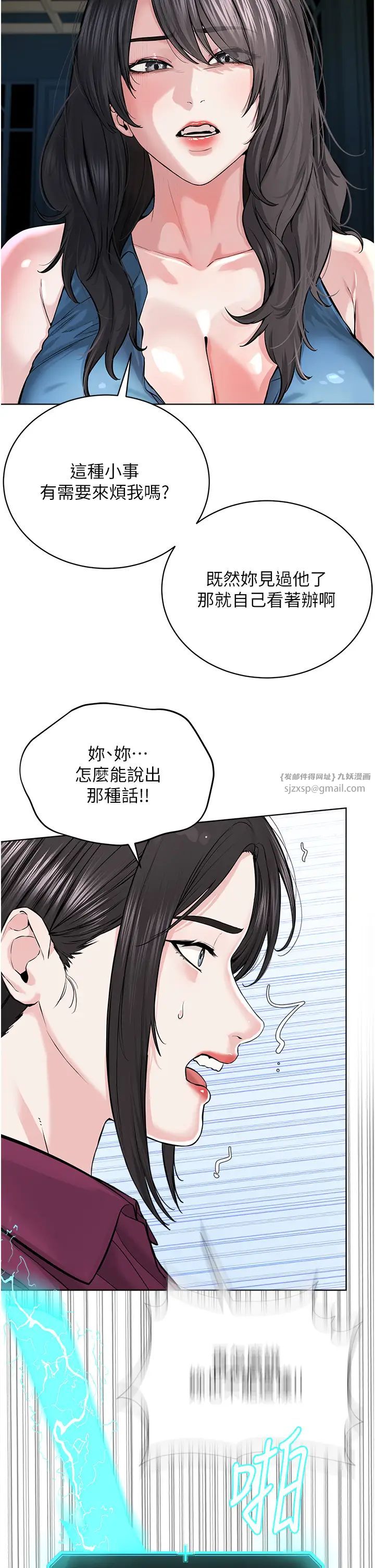 邪教教主第35话-当晚的真相