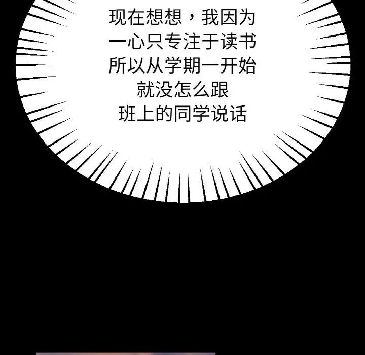 冰上恋人第25话