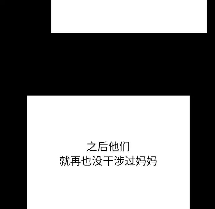 冰上恋人第25话