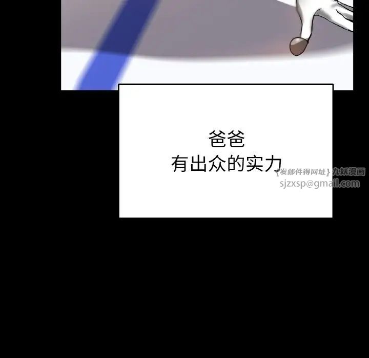 冰上恋人第25话