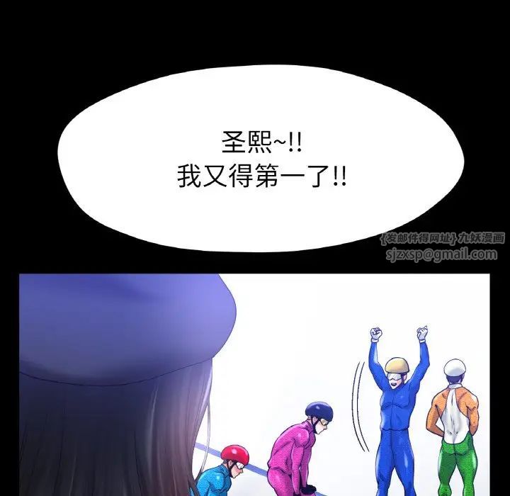 冰上恋人第25话