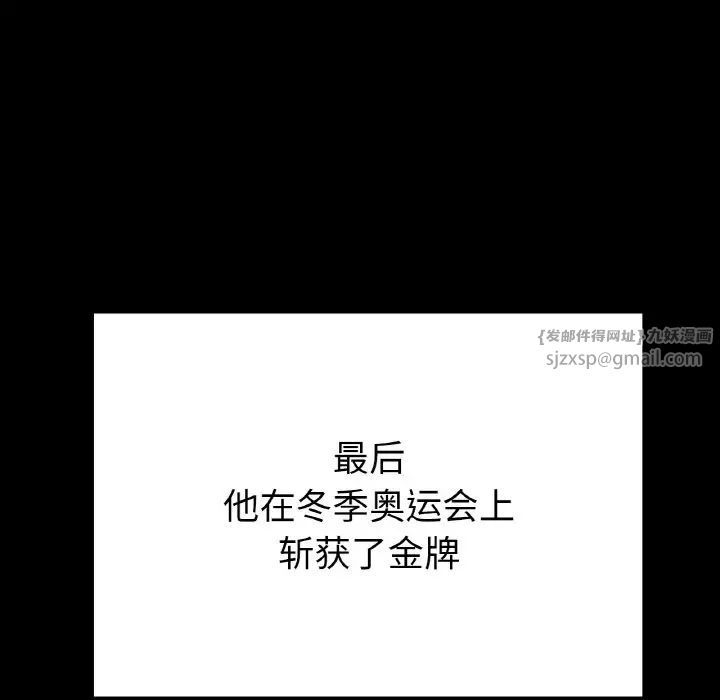 冰上恋人第25话