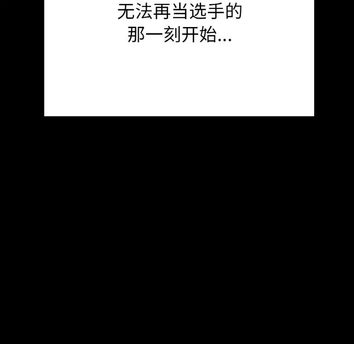 冰上恋人第25话