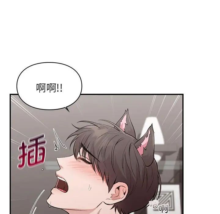 让我一见钟情的他第27话