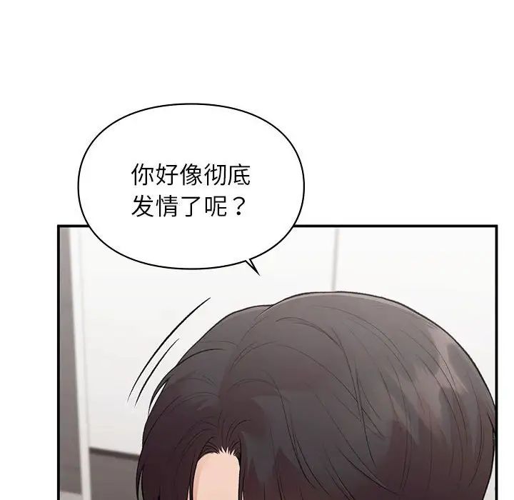 让我一见钟情的他第27话