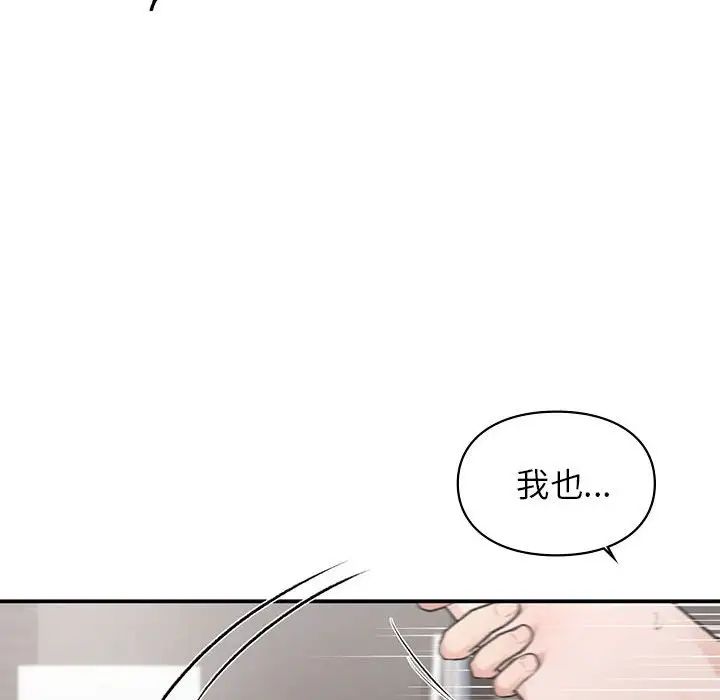 让我一见钟情的他第27话