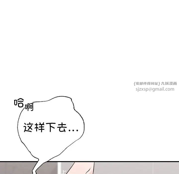 让我一见钟情的他第27话