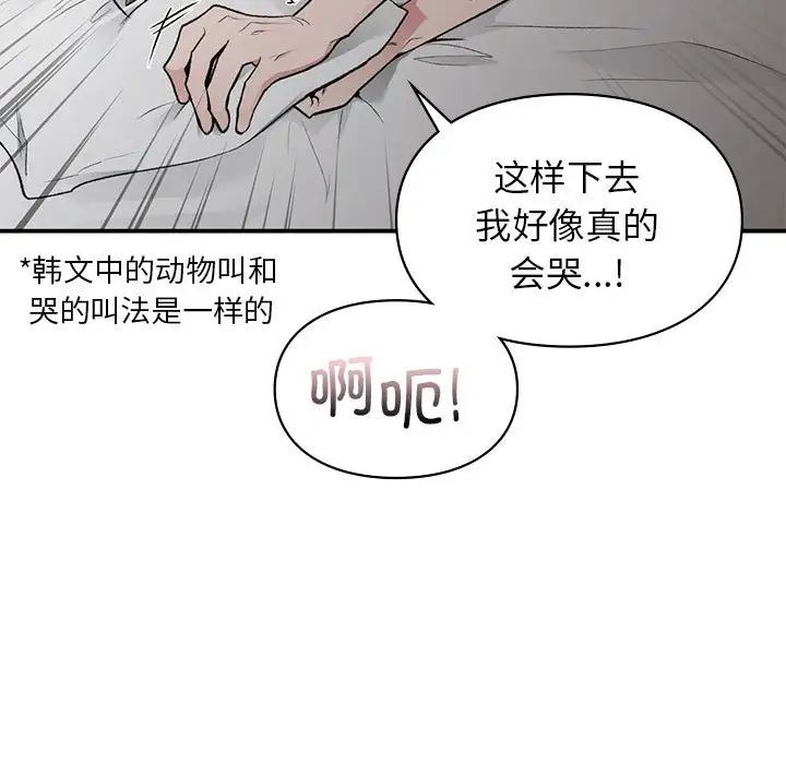 让我一见钟情的他第27话