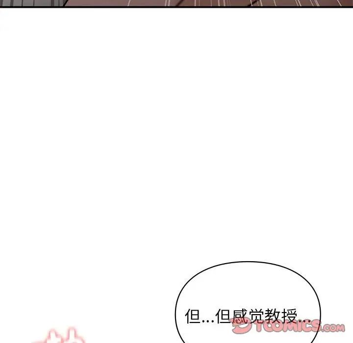 让我一见钟情的他第27话