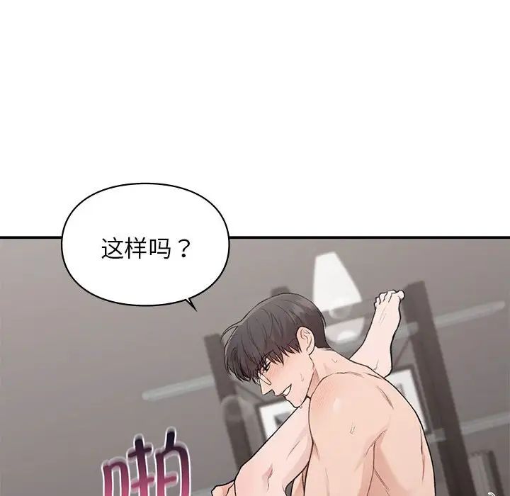 让我一见钟情的他第27话