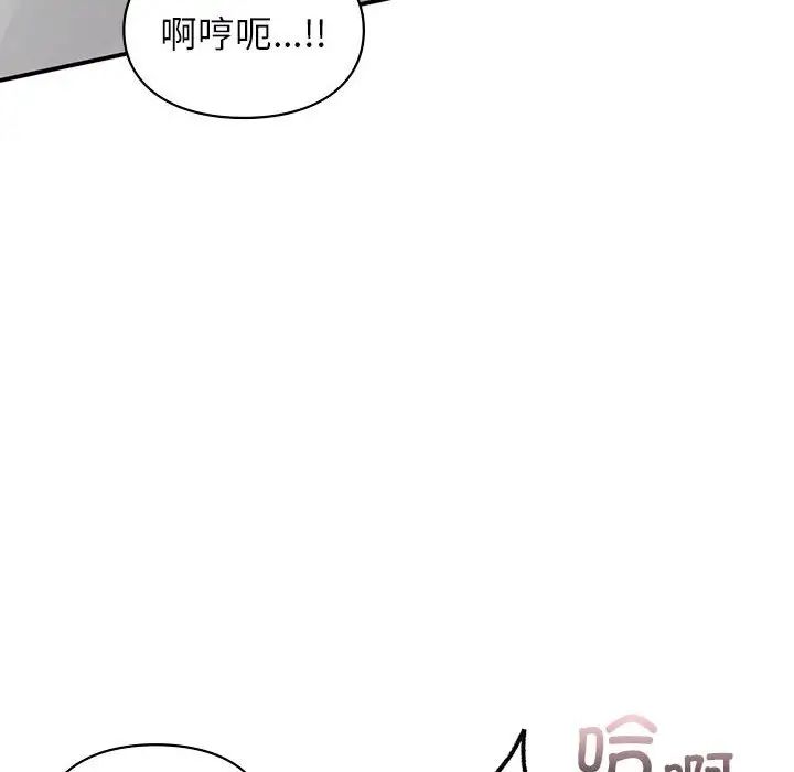 让我一见钟情的他第27话