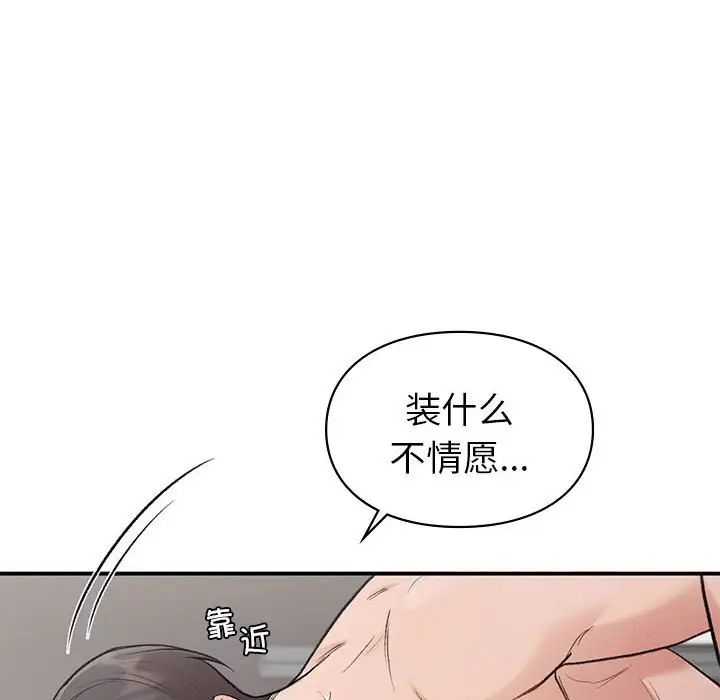 让我一见钟情的他第27话